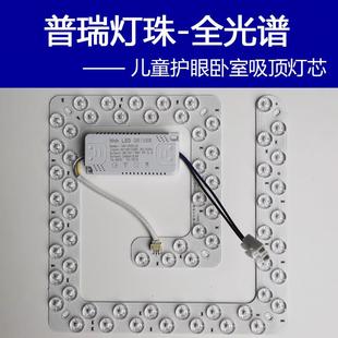 进口普瑞灯珠吸顶灯替换led灯芯方形灯条卧室灯灯盘改造光源模组