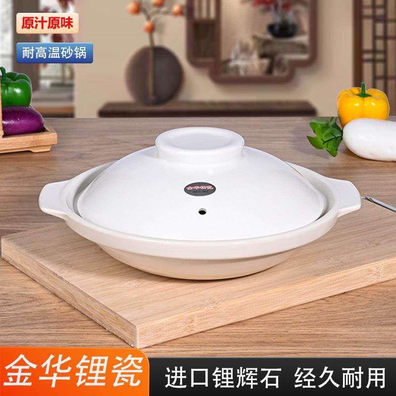 金华锂瓷新款中式耐高温陶瓷浅砂锅鱼头炖锅甲鱼鳖锅焖煲仔饭商用,厨房/烹饪用具,炖锅/炖煲/汤煲,淘宝优惠券,粉丝福利购,淘宝优惠卷