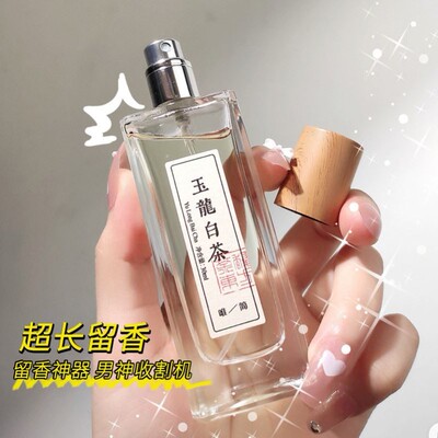 唯简玉龙白茶香水小众女士西湖龙井乌龙持久淡香男士学生礼物礼盒