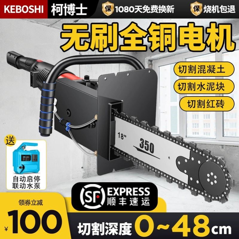 德国进口博士切墙机混凝土钢筋水泥切割开墙K拆墙体切割机链条锯