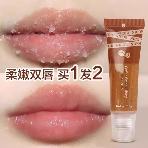 屈臣氏【拍1发2】唇部磨砂膏去角质去死皮嘴唇周嘴部嘴巴咖啡润唇