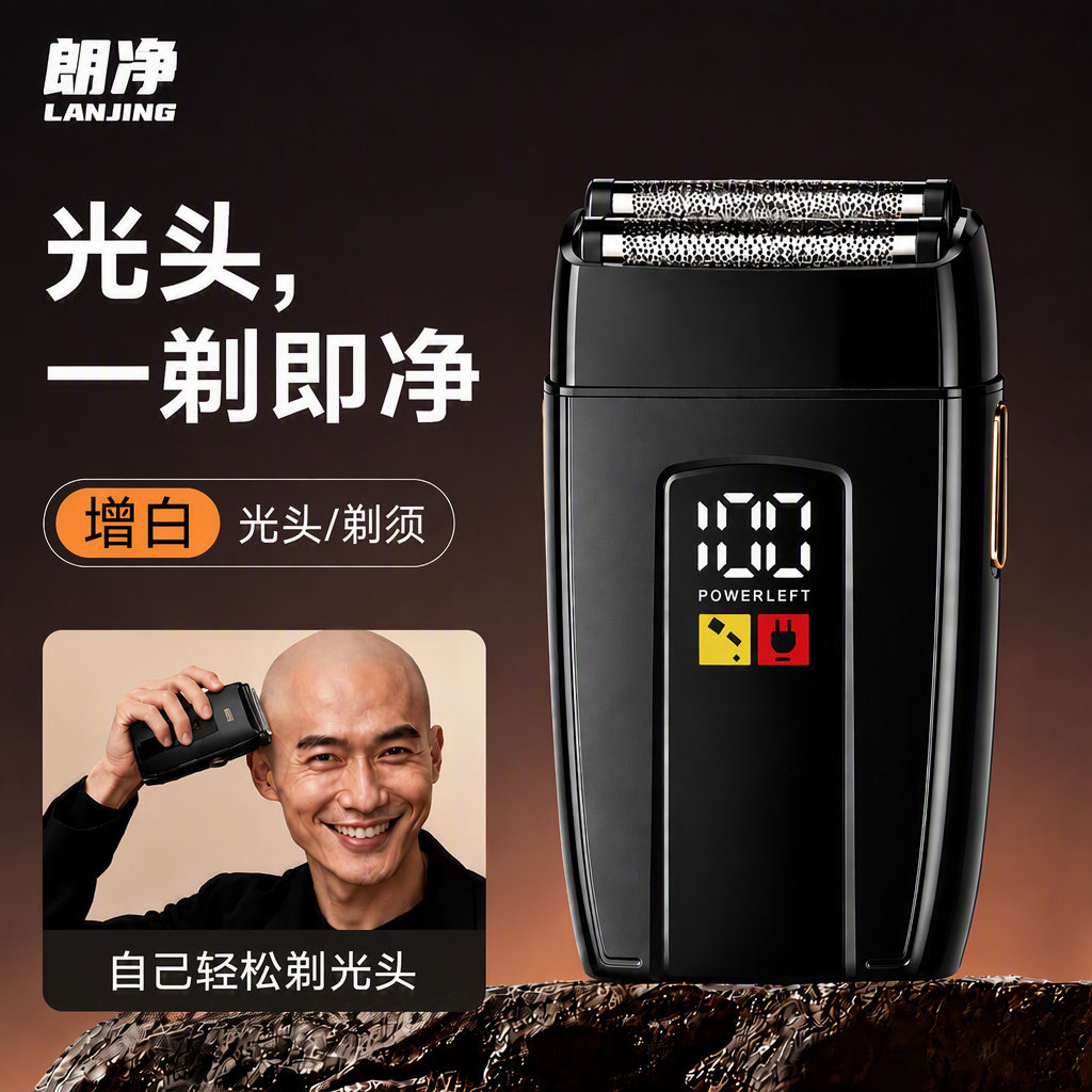 【胖东来爆卖！】朗净增白器