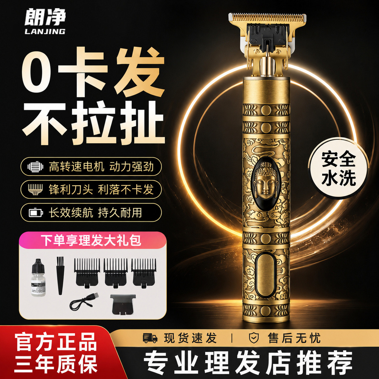 【央妈力荐!】两用刮胡理发推