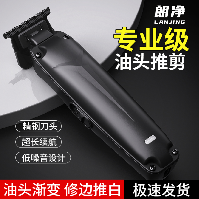 朗净家用理发器抖音官方正品
