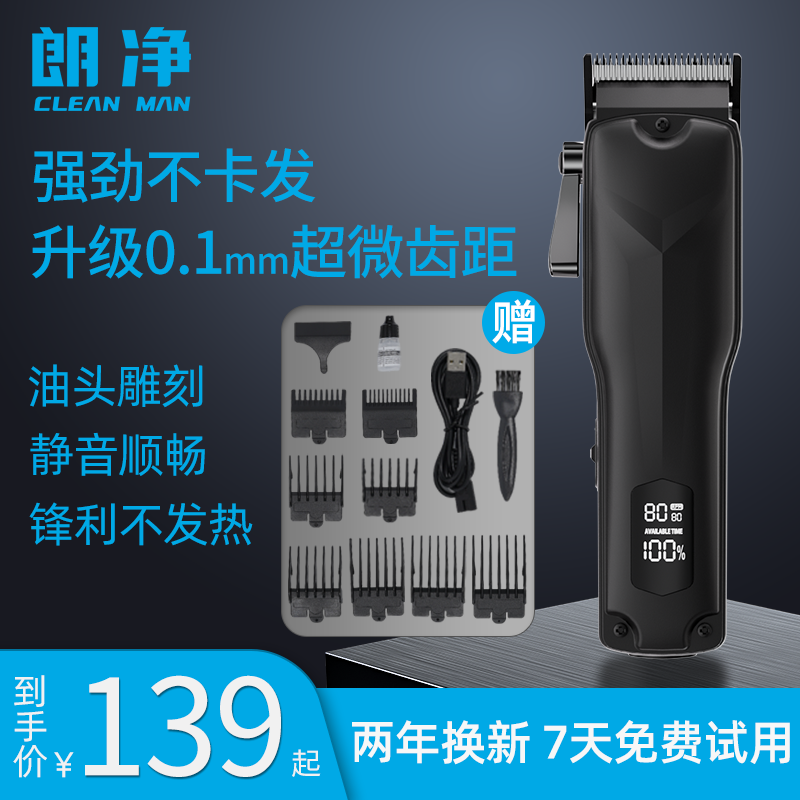 朗净家用理发器抖音官方正品