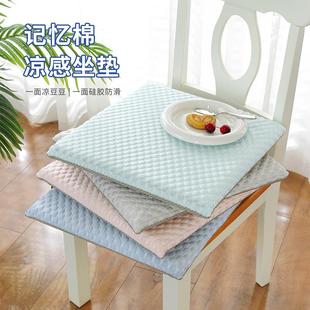 新款 透气记忆棉座垫夏季 学生凳子垫办公室久坐椅垫家用坐垫夏凉款