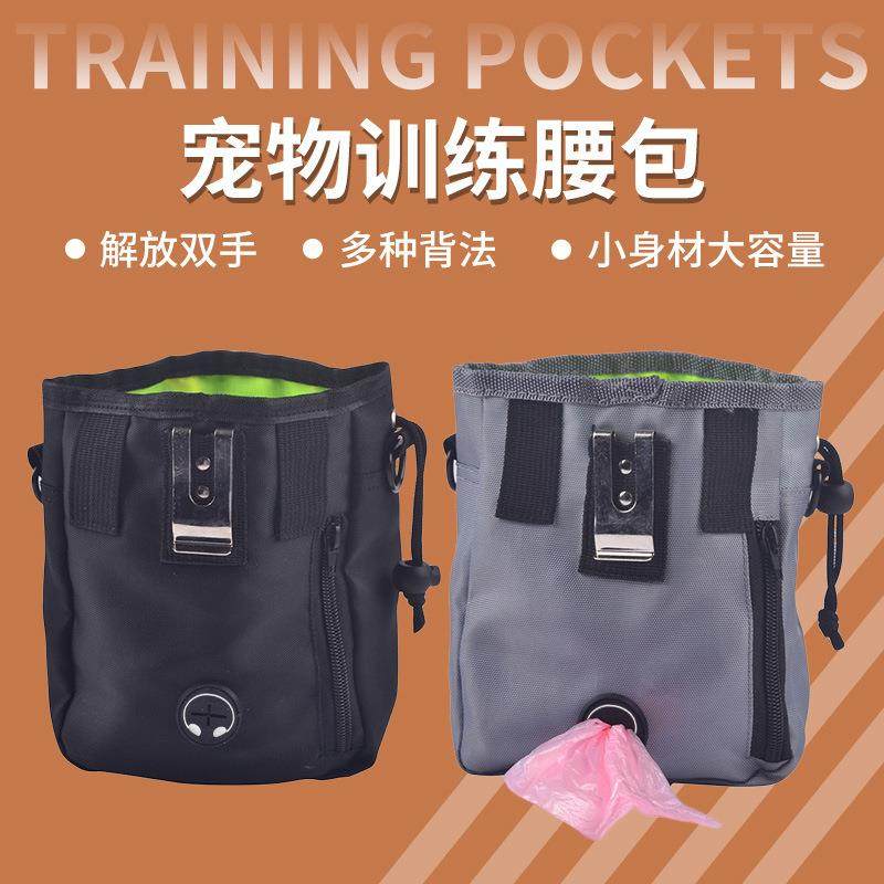 宠物零食包外出便携狗粮包多功能宠物零食袋狗狗食品训练腰包,宠物/宠物食品及用品,背包/箱包,淘宝优惠券,粉丝福利购,淘宝优惠卷