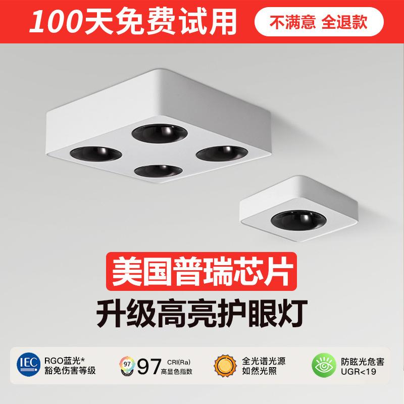 明装射灯cob超薄斗胆灯普瑞客厅无主灯入户玄关过道防眩简灯