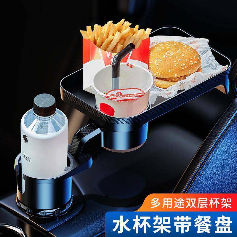 车载小桌板中控台水杯位扩展器汽车杯架茶杯架固定座小托盘置物架,汽车用品/电子/清洗/改装,车用水杯架/饮料架,淘宝优惠券,粉丝福利购,淘宝优惠卷