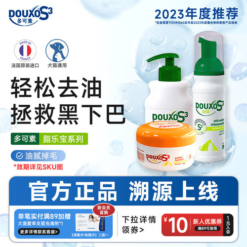 多可素免洗摩丝猫狗清洁