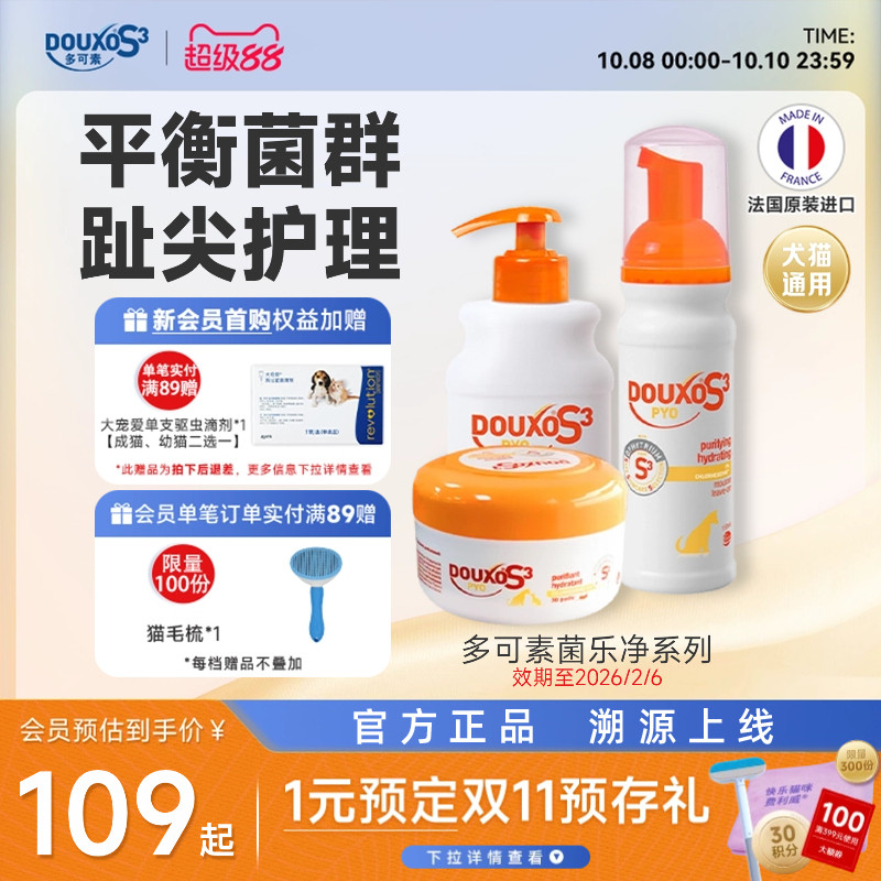 免洗摩丝清洁棉片沐浴香波狗狗宠物用品平衡菌群皮肤感染,宠物/宠物食品及用品,猫狗免洗清洁,淘宝优惠券,粉丝福利购,淘宝优惠卷