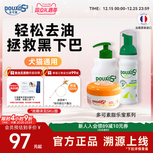 多可素免洗摩丝猫狗清洁