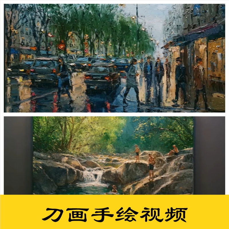 b02丙烯刀画刮刀画手绘视频临摹参考教程60集电子版零基础素材