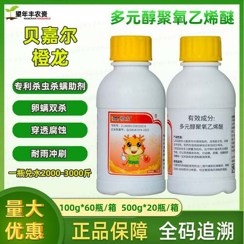 橙龙抗性红蜘蛛专用虫螨虫卵双杀