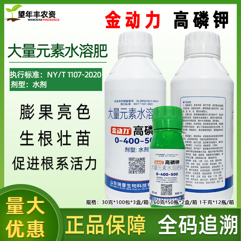 高磷钾水溶肥花卉专用正品农用果树蔬菜花肥高磷高钾叶面肥超磷钾,农用物资,叶面肥,淘宝优惠券,粉丝福利购,淘宝优惠卷