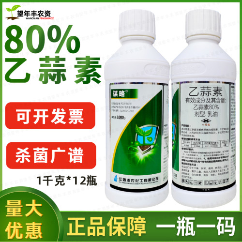 谋略乙蒜素杀青苔真细菌杀菌剂