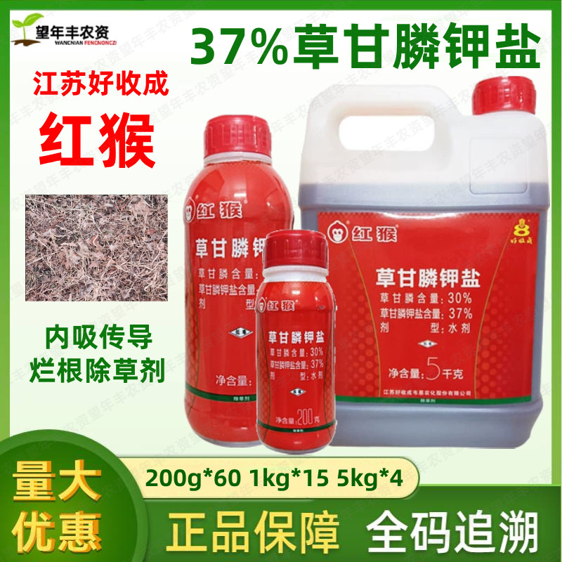 红猴草甘膦钾盐柑橘园除草烂根剂