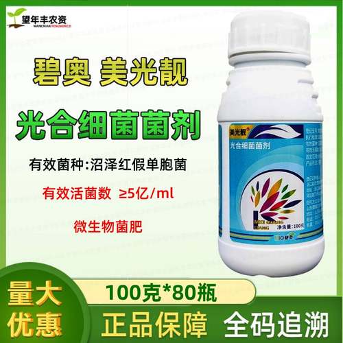 碧奥美光靓大蒜生姜小葱专用肥