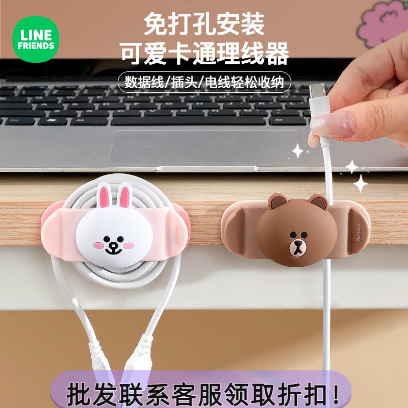 理线器桌面数据线家用办公手机