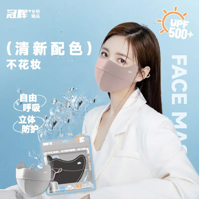 防晒立体鱼骨口罩女防紫外线高