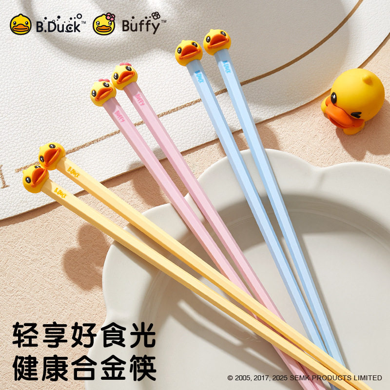 小黄鸭合金筷家用2025新款高档抗菌防霉耐高温儿童筷子一人一筷,婴童用品,儿童筷子,淘宝优惠券,粉丝福利购,淘宝优惠卷