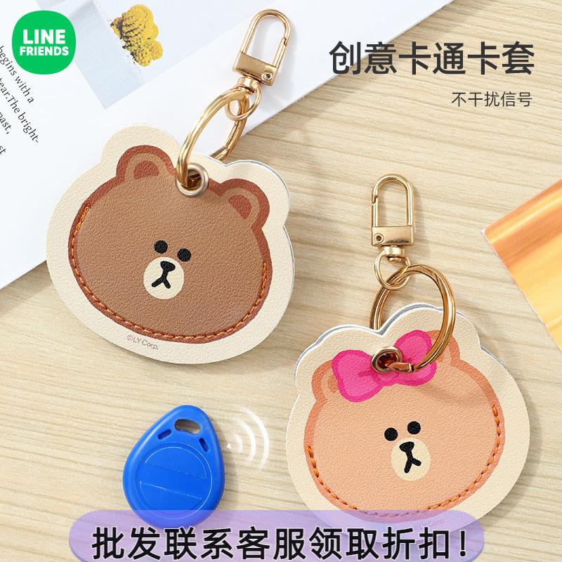 LINEFRIENDS防刮防蹭圆形可爱