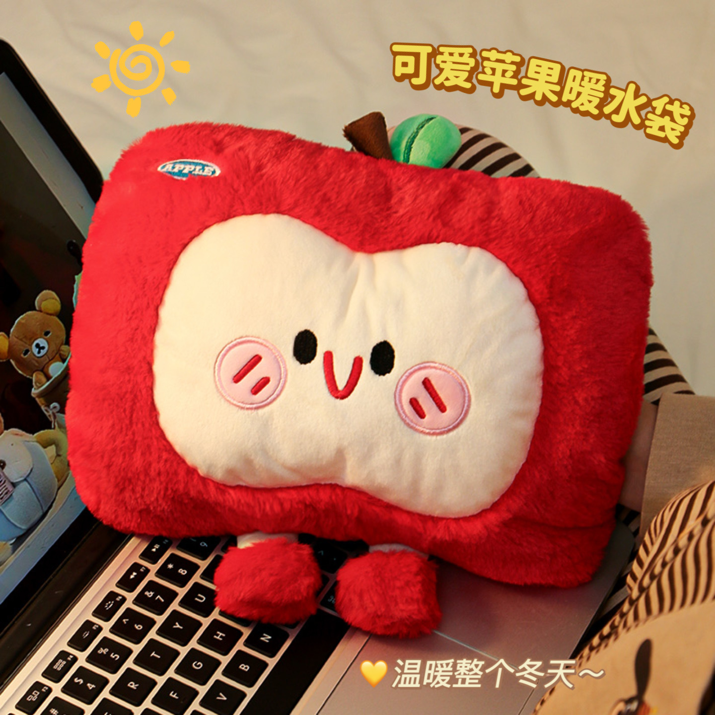 苹果热水袋被窝专用保暖神器