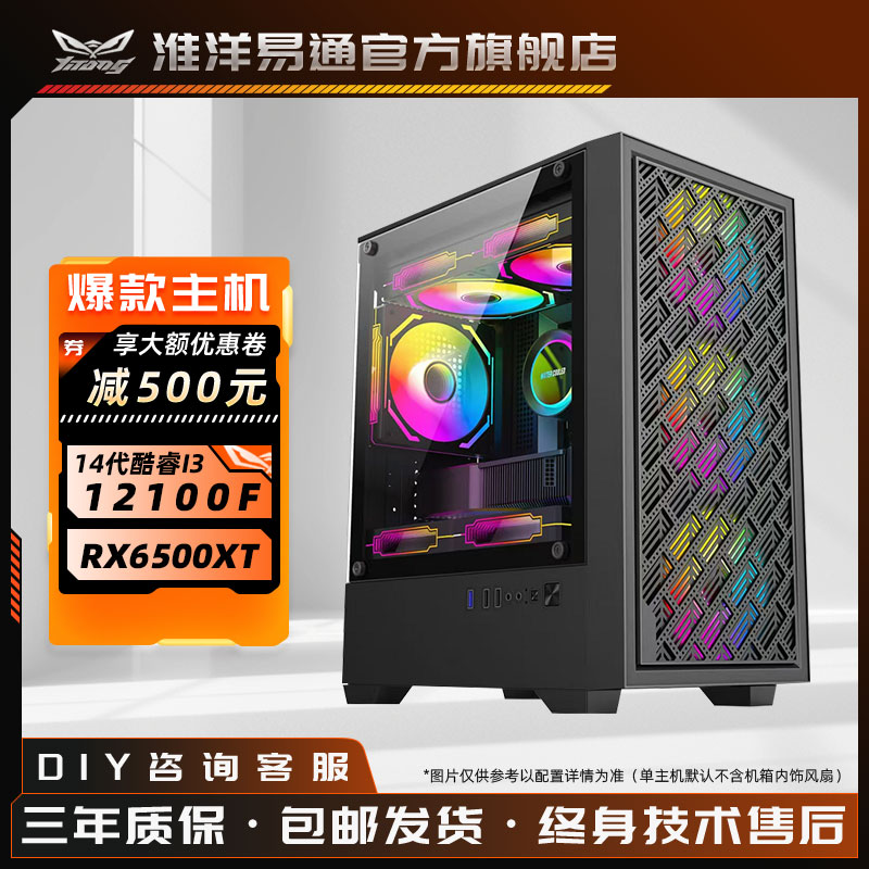 R57500F技嘉RX7650GRE海景房整机