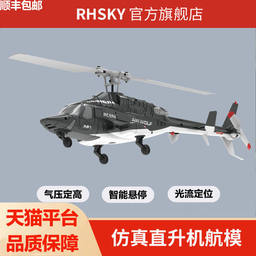 【佳琦推荐】遥控玩具生日礼物