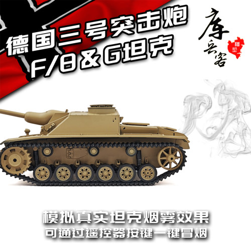 定制版模型遥控坦克男孩礼物玩具
