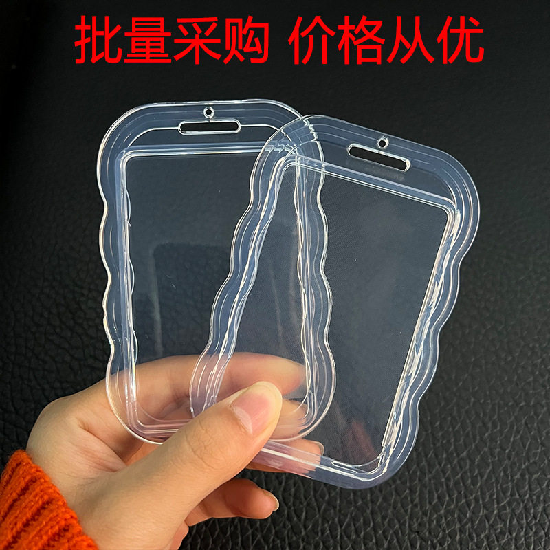内波浪款学生证件套透明软硅胶身