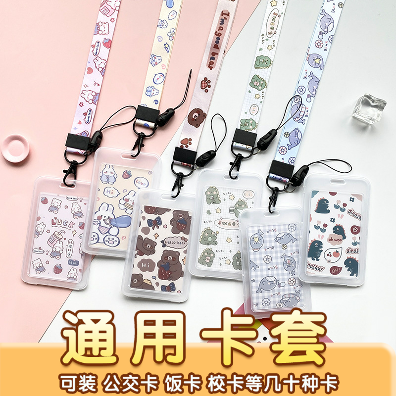 可爱小动物透明一体式翻盖防水卡通卡套学生校园卡图书卡保护套工厂牌电梯钥匙扣卡套一体