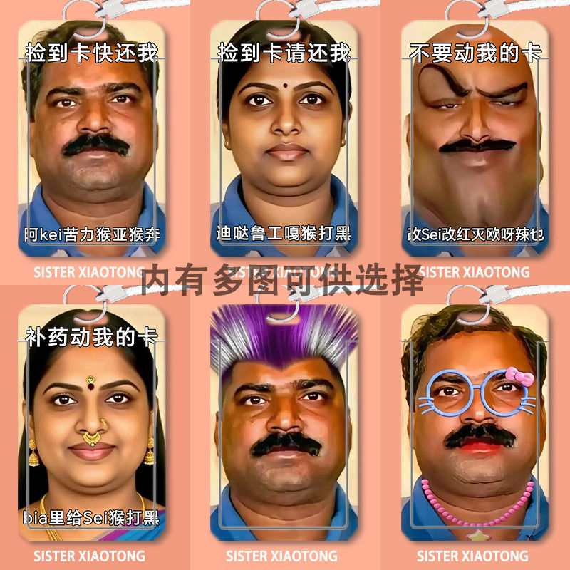 印度阿三表情包搞怪抽象滑盖卡套饭卡学生公交门禁卡身份证件保护定制