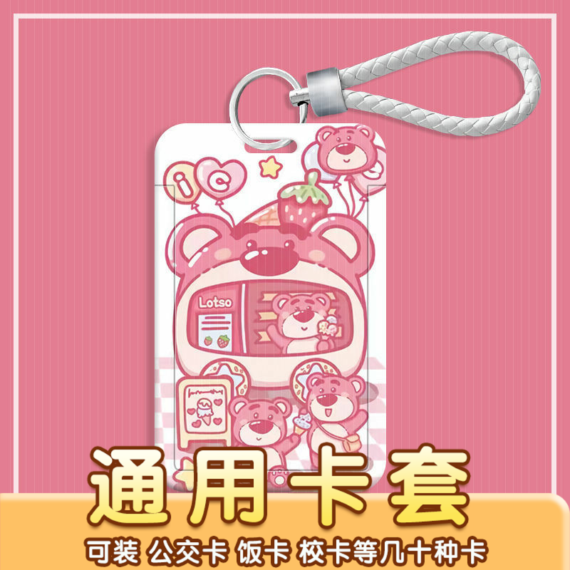 可爱卡套玉桂狗学生滑盖卡套饭门