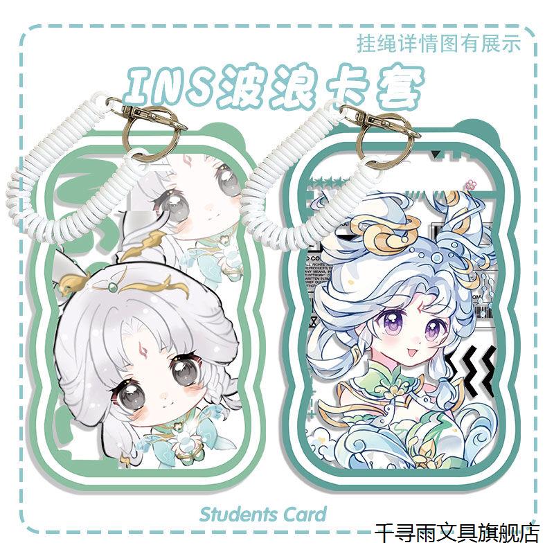 王者荣耀云诺千山公孙离FMVP学生卡校园卡套饭卡水卡门禁卡套定制