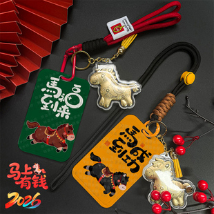 新款马到福来马到成功马年弹簧绳卡套公交地铁防丢吊牌小学生饭卡