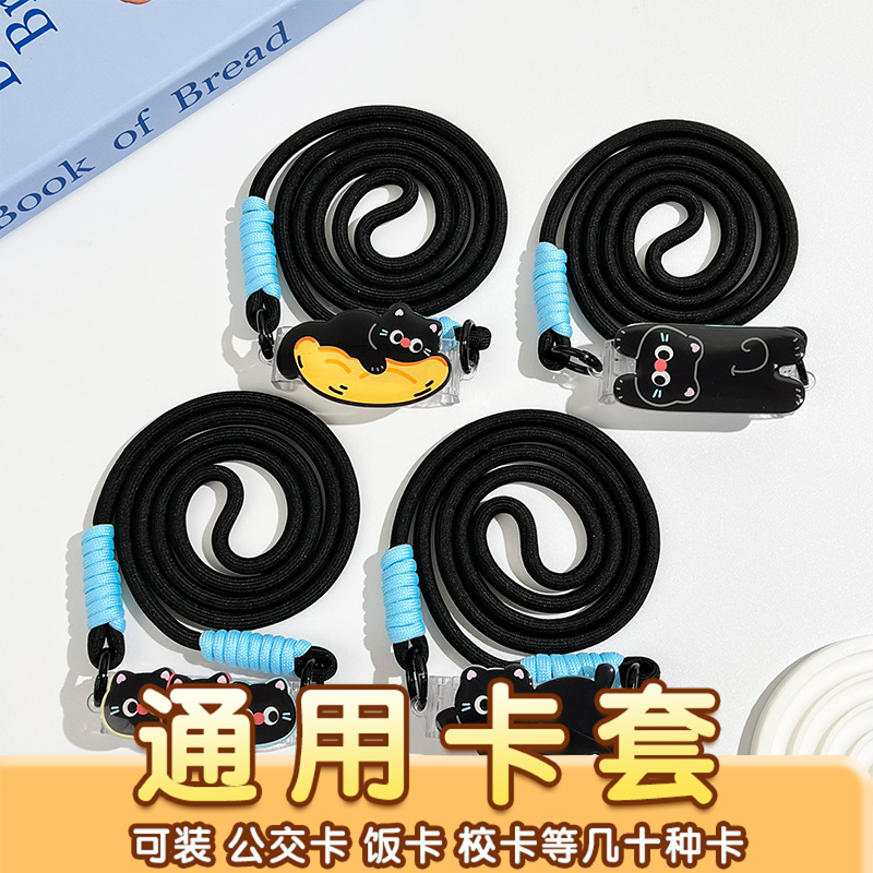 黑猫手机亚克力背夹滴胶可斜挎收