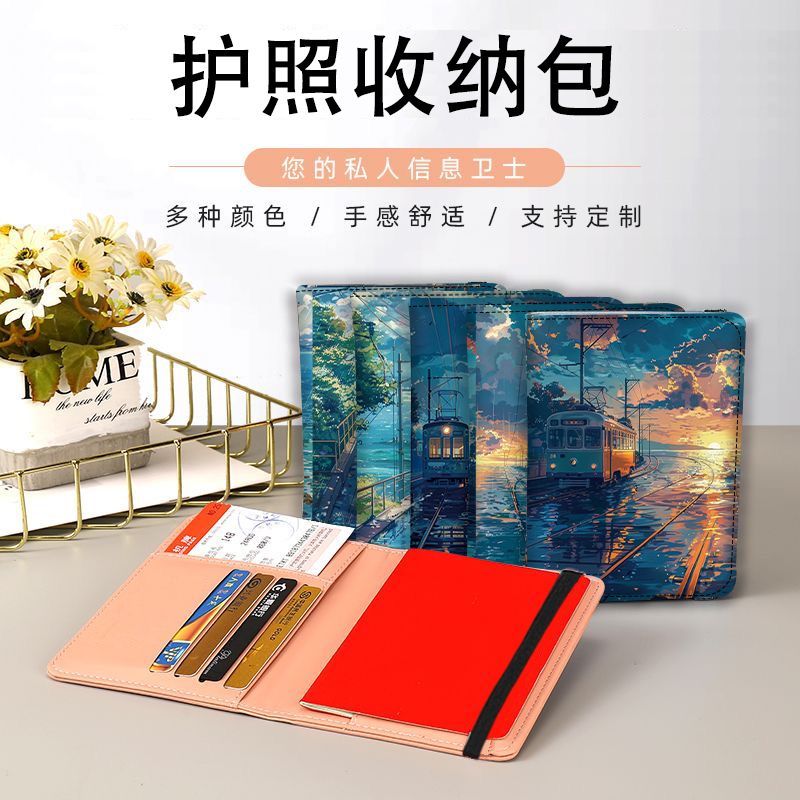 海上列车护照夹多功能收纳证件便携防丢失旅行必备收纳护照保护套