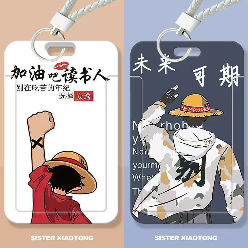 海贼王加油读书人文字学生滑盖卡套饭卡公交卡身份证件门禁卡校园