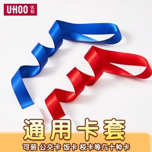 优和5995工作证挂绳伸缩挂绳校园卡公交卡学生卡伸缩工牌挂绳工厂