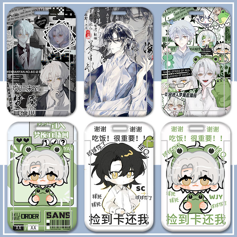 学生卡套温简言苏成欢迎进入梦魇