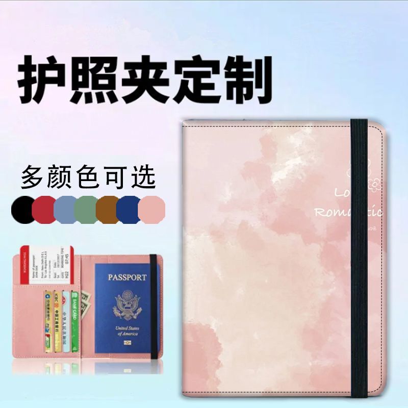 简约色彩晕染定制护照夹pu皮件包透明小卡多功能卡包便捷收纳