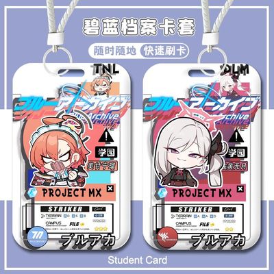 碧蓝档案柚鸟夏白子下江小春小鸟游星野学生校园卡套门禁卡钥匙扣定制