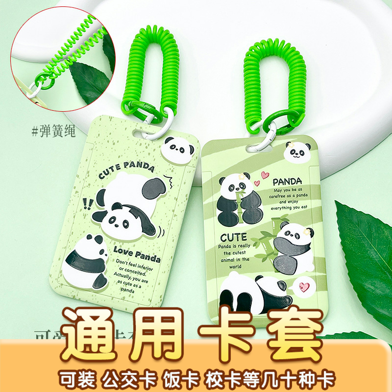 可爱熊猫卡通卡套公交地铁学生证