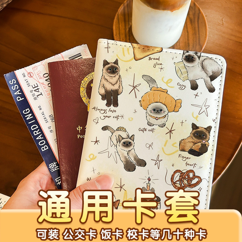 复古可爱动物猫狗护照夹证件包保