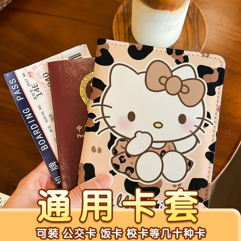 豹纹卡通护照夹证件包保护套多功