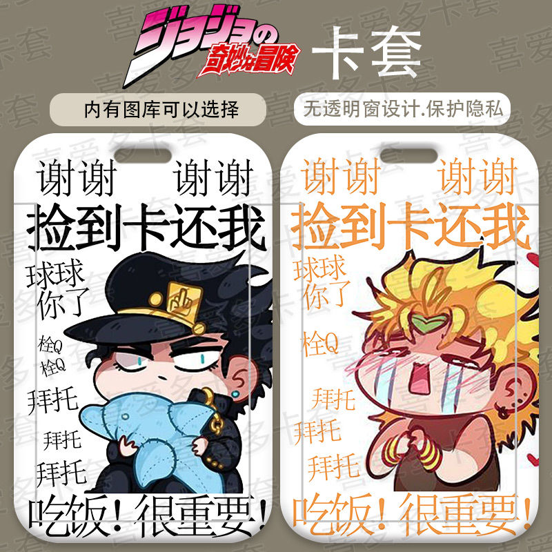 DIO承太郎吉良影jo的奇妙冒险饭
