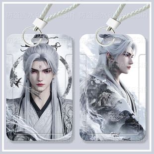 仙逆王林周边学生滑盖卡套饭卡公交卡身份证件保护套门禁校园卡定制