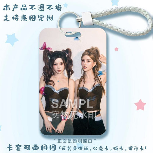 BY2演唱会应援周边滑盖学生校园