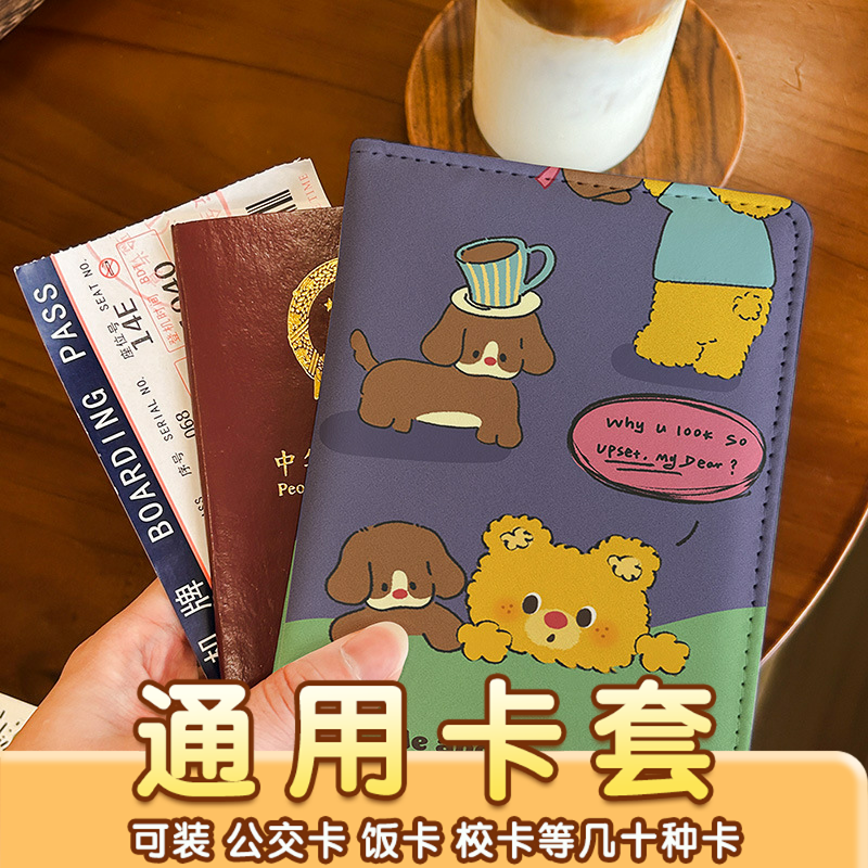 复古风可爱出国护照卡套护照保护